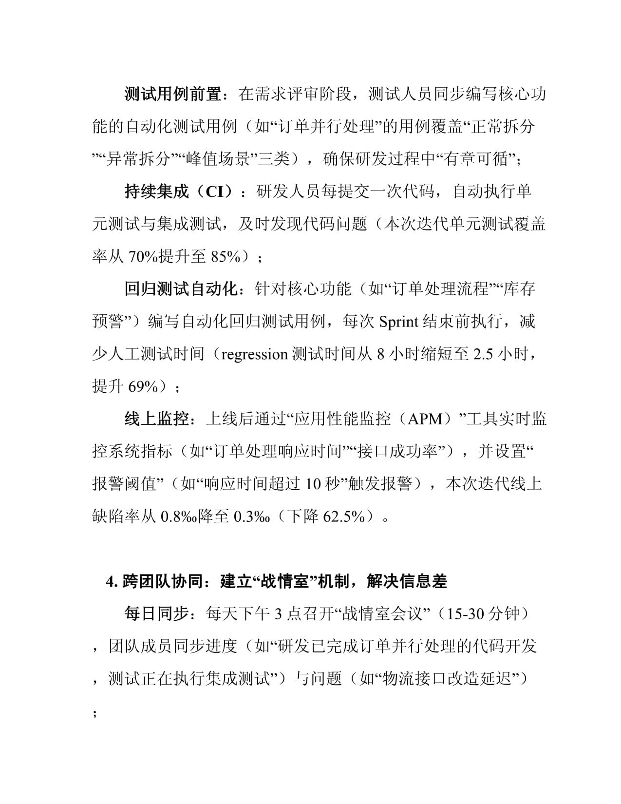 软件产品迭代开发工作总结 网络技术服务视角